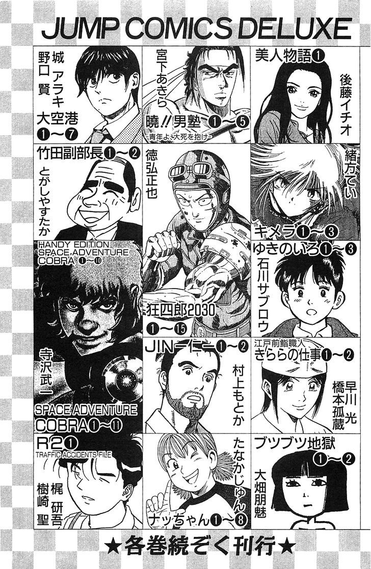 Akatsuki!! Otokojuku - Seinen yo, Taishi wo Idake Chapter 40 page 27 - Chapter 40 : This is Energy!!