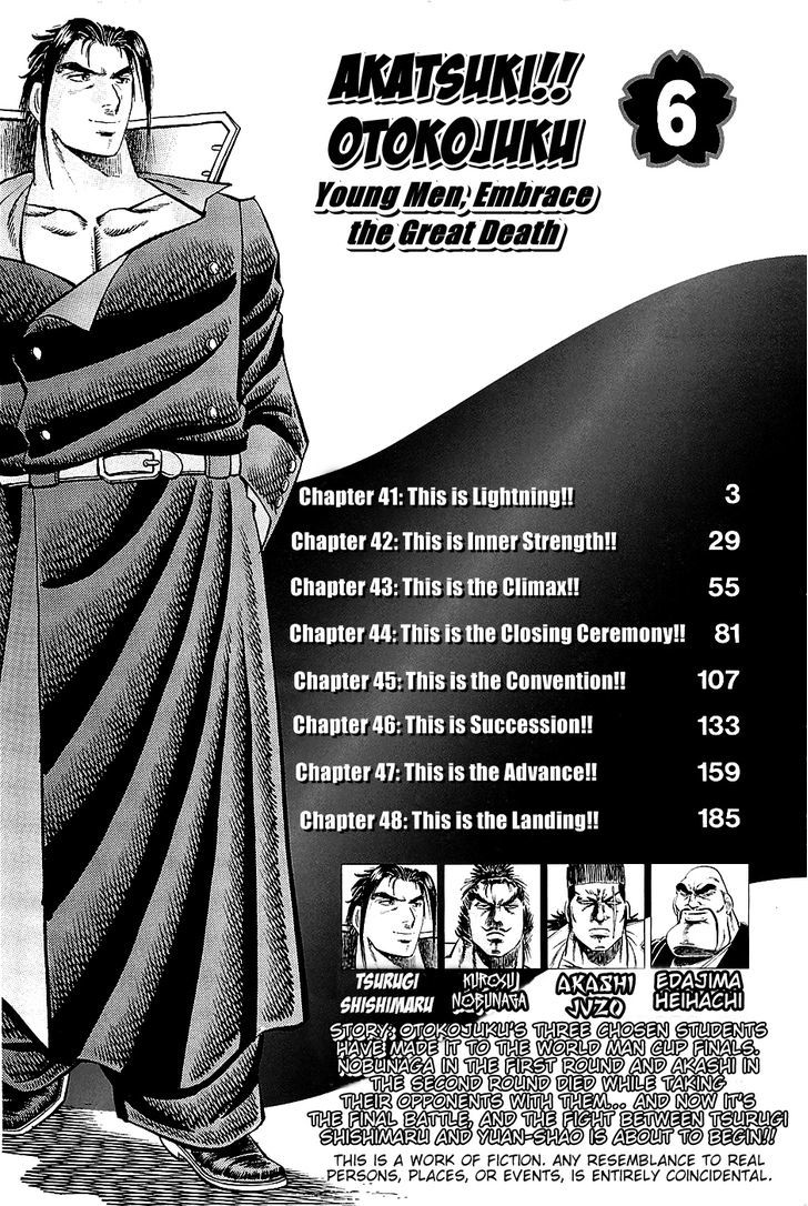 Akatsuki!! Otokojuku - Seinen yo, Taishi wo Idake Chapter 41 page 4 - Chapter 41 : This is Lightning!!