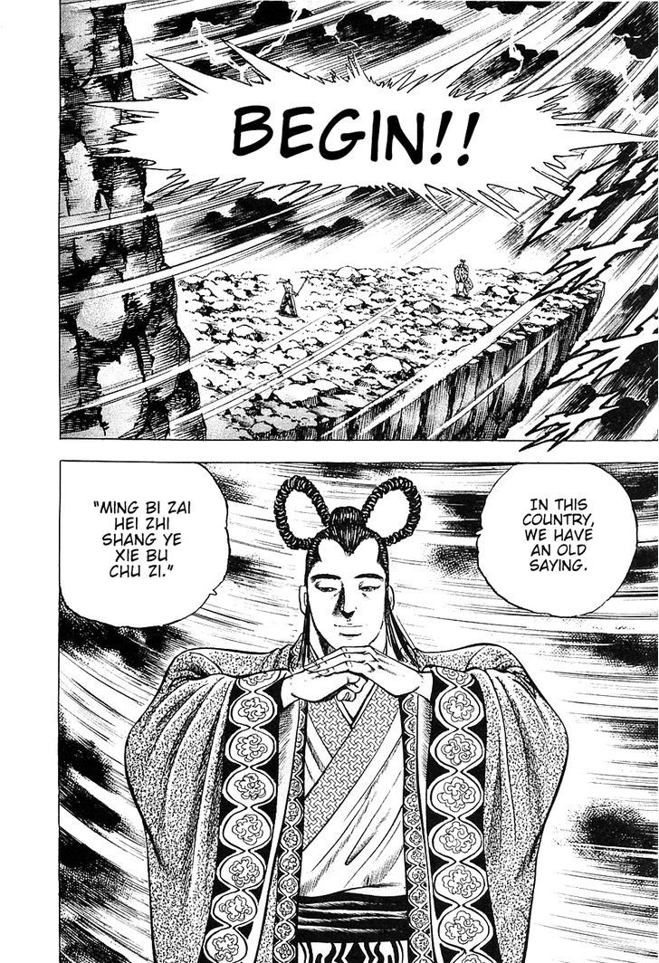 Akatsuki!! Otokojuku - Seinen yo, Taishi wo Idake Chapter 41 page 7 - Chapter 41 : This is Lightning!!