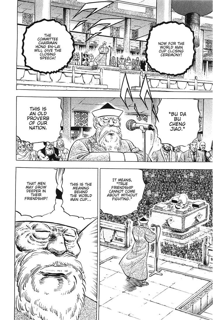 Akatsuki!! Otokojuku - Seinen yo, Taishi wo Idake Chapter 44 page 5 - Chapter 44 : This is the Closing Ceremony!!