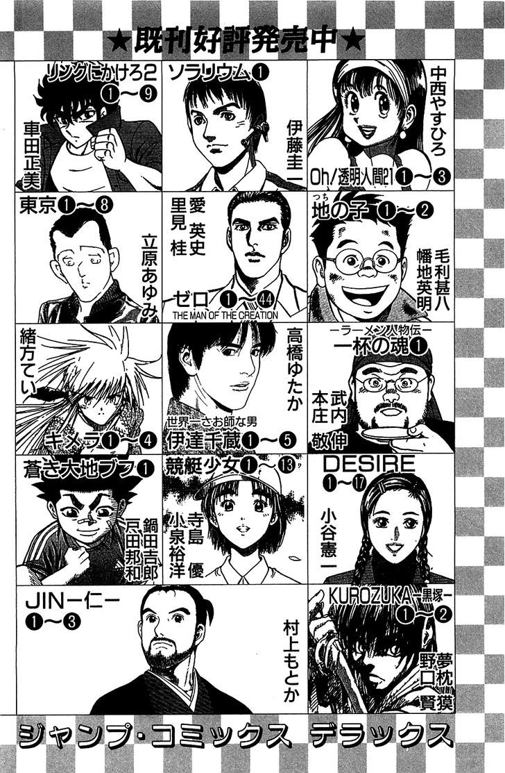 Akatsuki!! Otokojuku - Seinen yo, Taishi wo Idake Chapter 48 page 26 - Chapter 48 : This Is the Landing!!