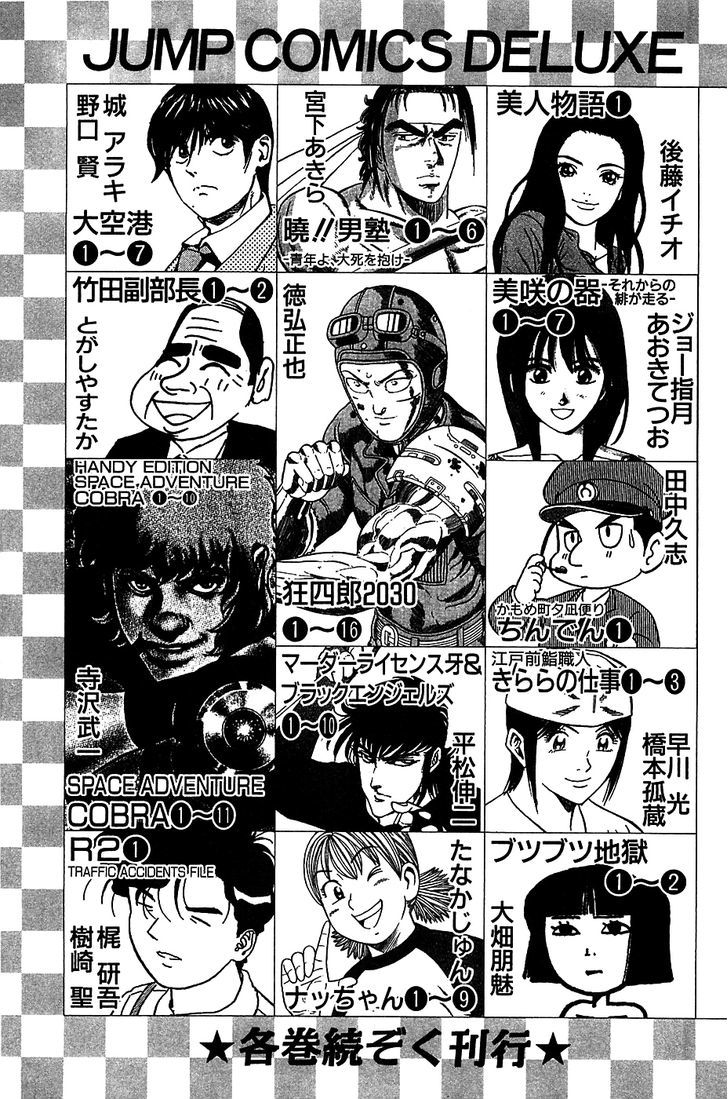 Akatsuki!! Otokojuku - Seinen yo, Taishi wo Idake Chapter 48 page 27 - Chapter 48 : This Is the Landing!!