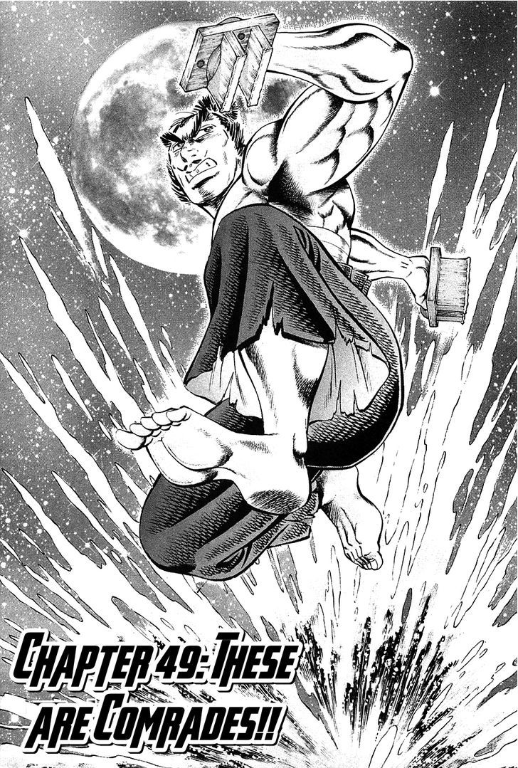 Akatsuki!! Otokojuku - Seinen yo, Taishi wo Idake Chapter 49 page 5 - Chapter 49 : These are Comrades!!