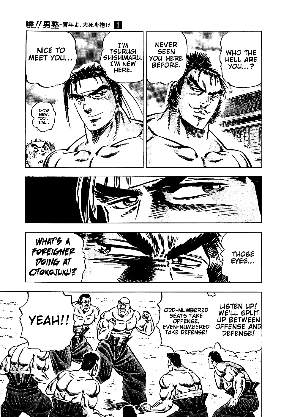Akatsuki!! Otokojuku - Seinen yo, Taishi wo Idake Chapter 5 page 17 - Chapter 5 : This is the Japan-US War