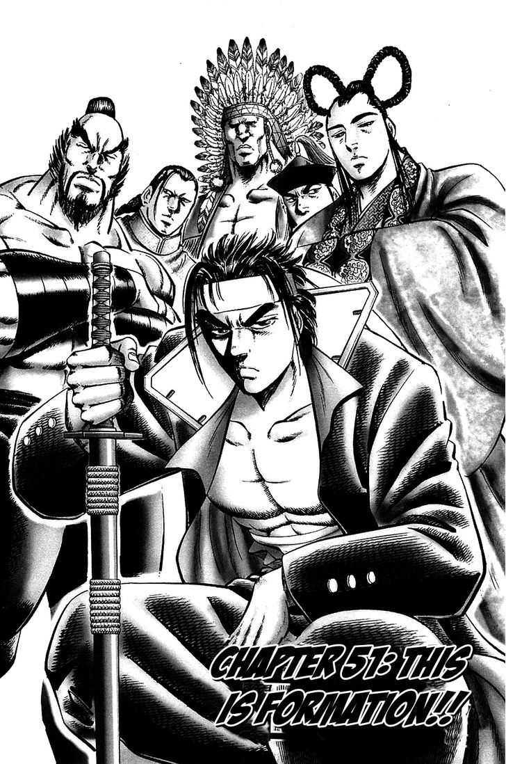Akatsuki!! Otokojuku - Seinen yo, Taishi wo Idake Chapter 51 page 1 - Chapter 51 : This Is Formation!!