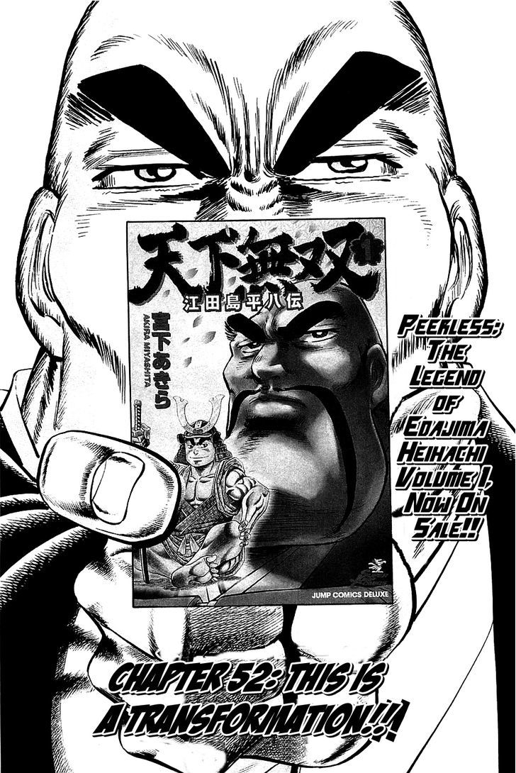 Akatsuki!! Otokojuku - Seinen yo, Taishi wo Idake Chapter 52 page 1 - Chapter 52 : This is a Transformation!!