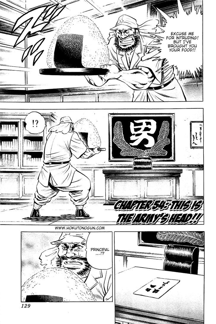 Akatsuki!! Otokojuku - Seinen yo, Taishi wo Idake Chapter 54 page 1 - Chapter 54 : This is the Army's Head!!