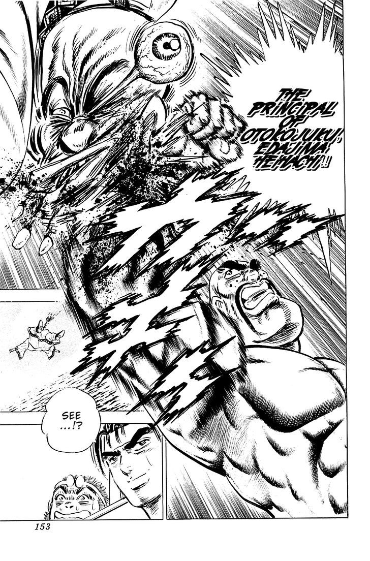 Akatsuki!! Otokojuku - Seinen yo, Taishi wo Idake Chapter 54 page 22 - Chapter 54 : This is the Army's Head!!