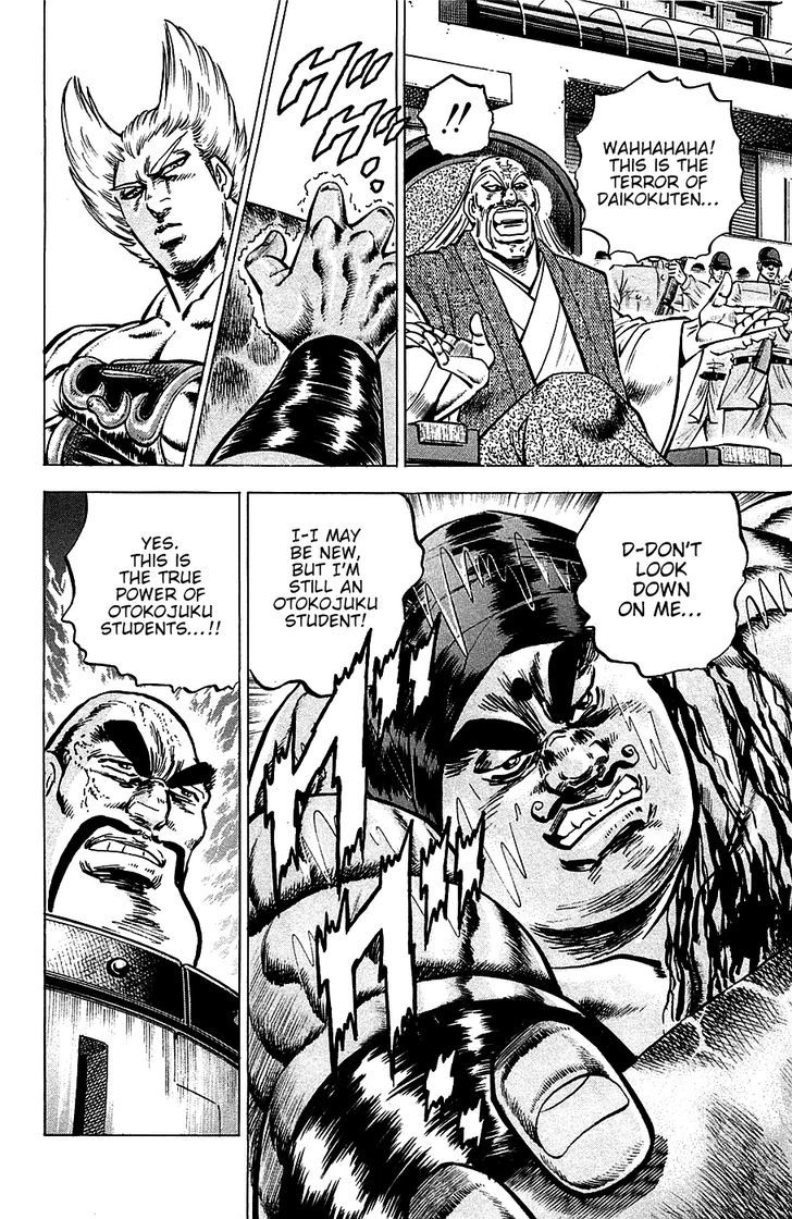 Akatsuki!! Otokojuku - Seinen yo, Taishi wo Idake Chapter 55 page 24 - Chapter 55 : This is a Sacrifice!!