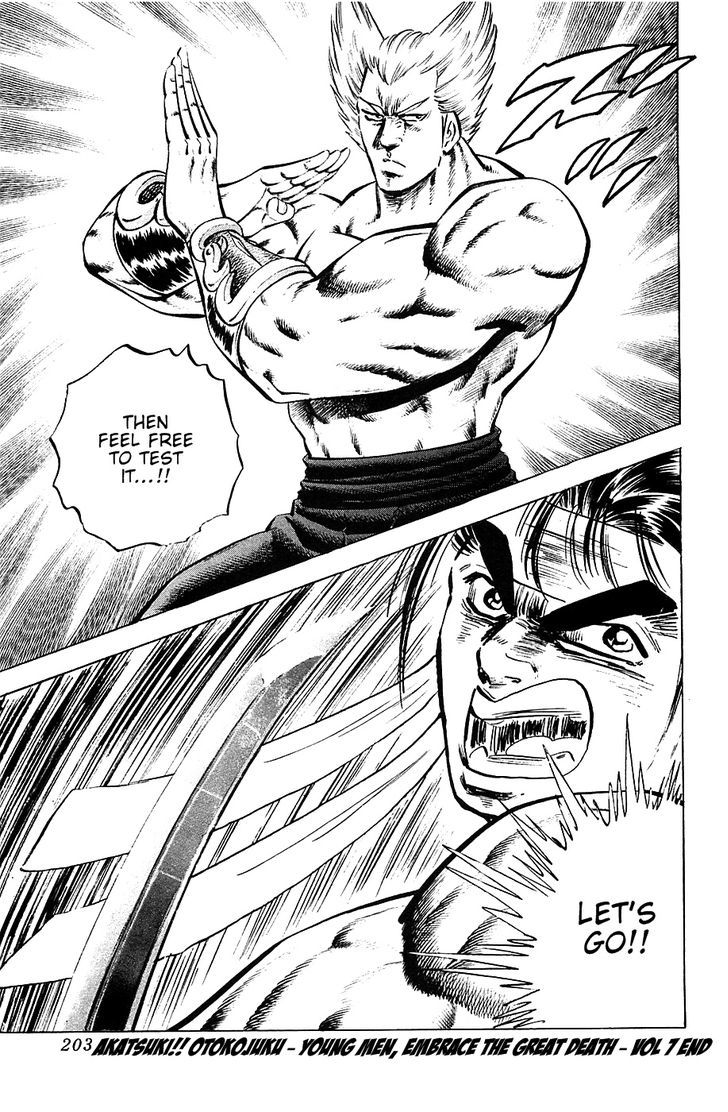 Akatsuki!! Otokojuku - Seinen yo, Taishi wo Idake Chapter 56 page 23 - Chapter 56 : This Is My Ture Desire!!