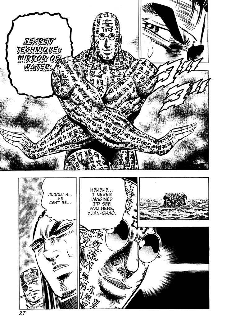 Akatsuki!! Otokojuku - Seinen yo, Taishi wo Idake Chapter 57 page 27 - Chapter 57 : This is the One-Strike Bisection!!