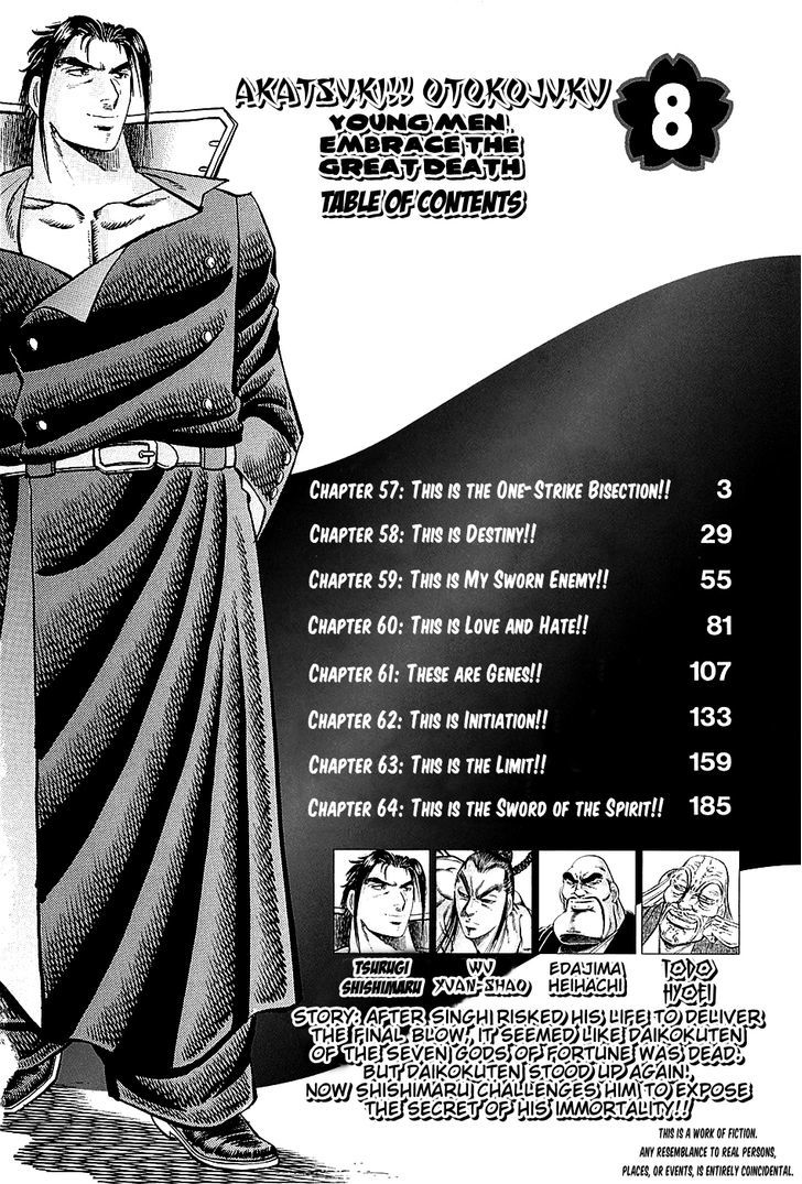 Akatsuki!! Otokojuku - Seinen yo, Taishi wo Idake Chapter 57 page 4 - Chapter 57 : This is the One-Strike Bisection!!