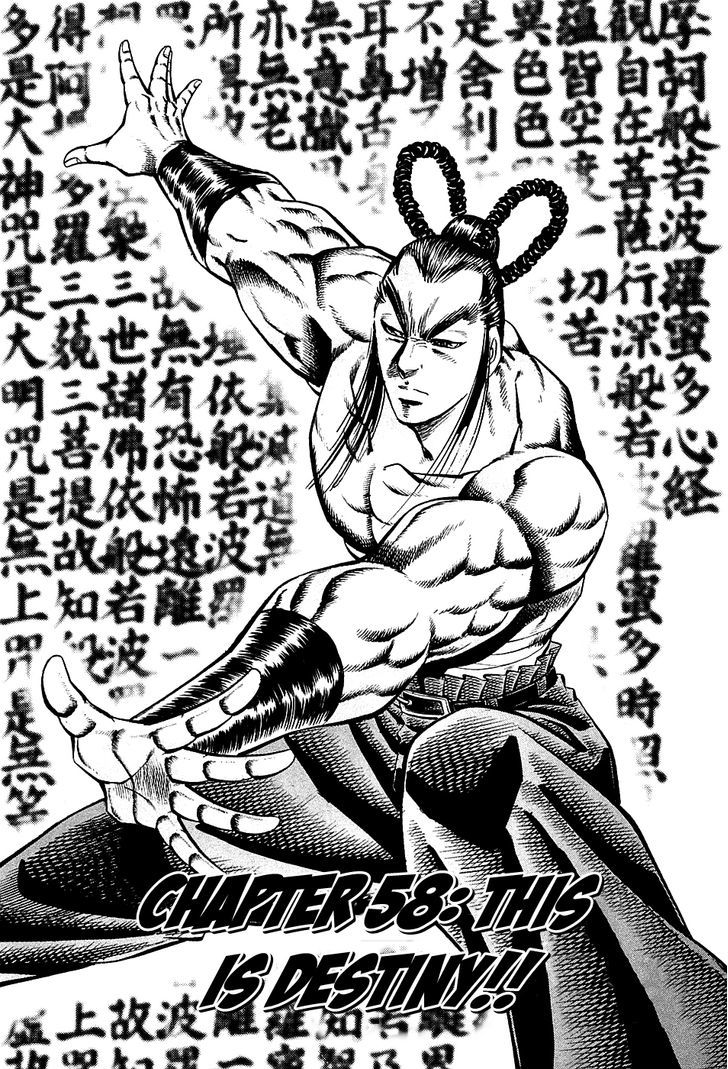 Akatsuki!! Otokojuku - Seinen yo, Taishi wo Idake Chapter 58 page 1 - Chapter 58 : This is Destiny!!