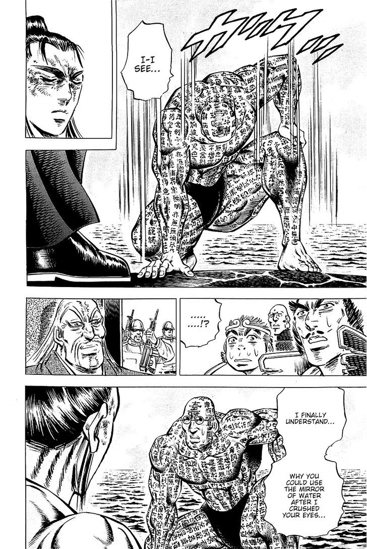 Akatsuki!! Otokojuku - Seinen yo, Taishi wo Idake Chapter 59 page 21 - Chapter 59 : This is My Sworn Enemy!!