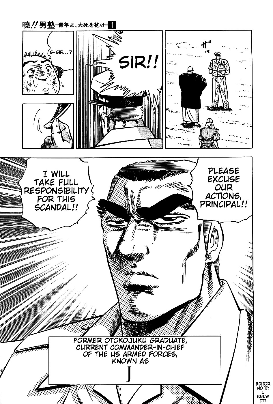 Akatsuki!! Otokojuku - Seinen yo, Taishi wo Idake Chapter 6 page 22 - Chapter 6 : This is the Hellfire Pole-Toppling of Death!!