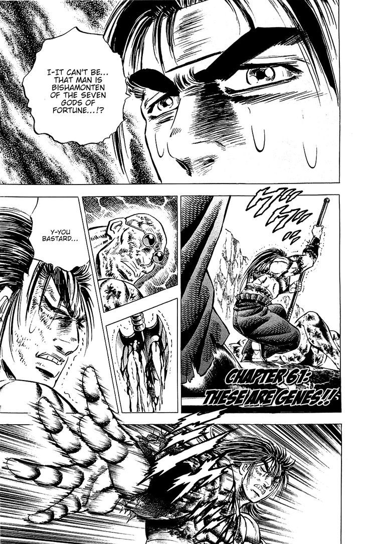 Akatsuki!! Otokojuku - Seinen yo, Taishi wo Idake Chapter 61 page 1 - Chapter 61 : These Are Genes!!