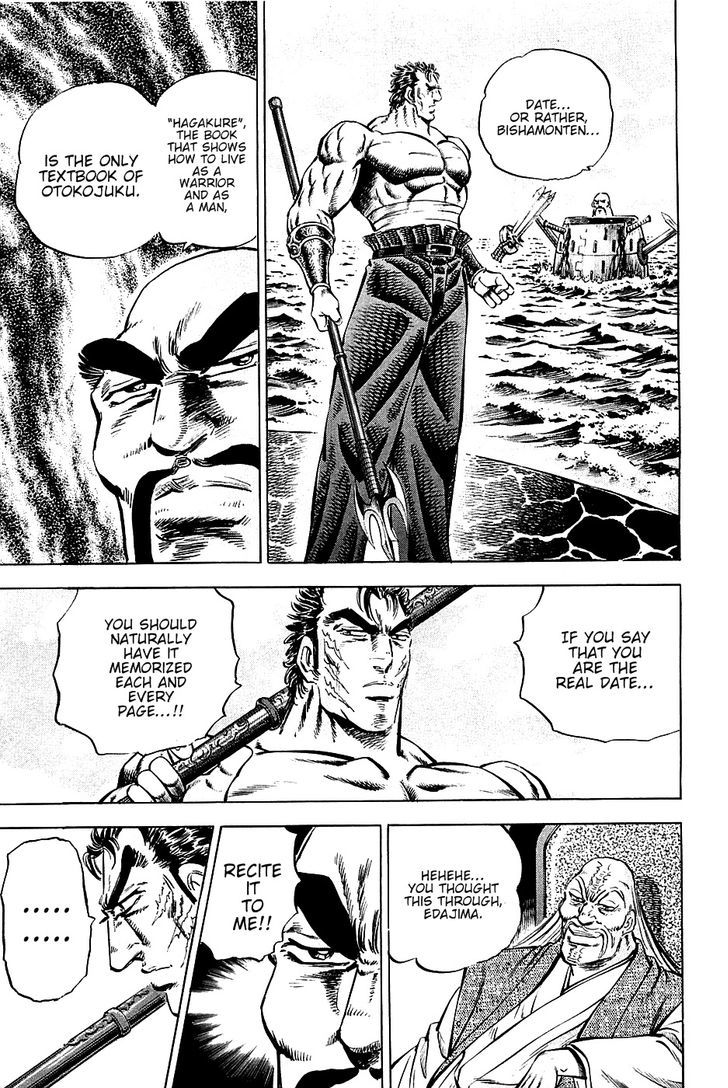 Akatsuki!! Otokojuku - Seinen yo, Taishi wo Idake Chapter 61 page 11 - Chapter 61 : These Are Genes!!