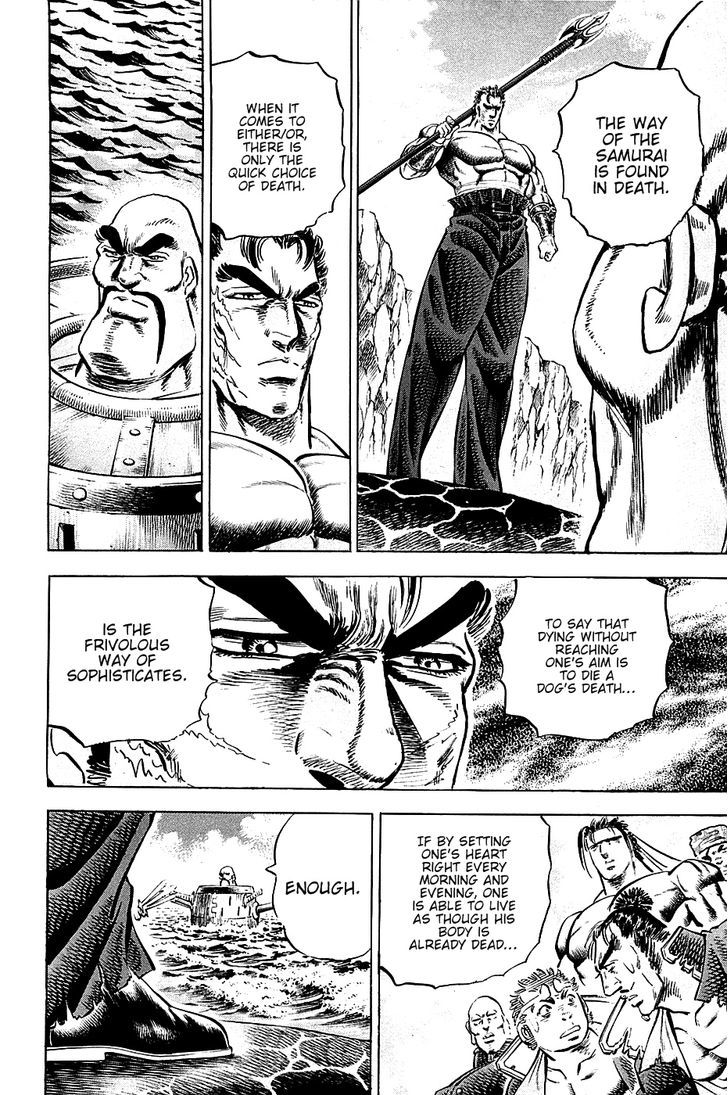 Akatsuki!! Otokojuku - Seinen yo, Taishi wo Idake Chapter 61 page 12 - Chapter 61 : These Are Genes!!