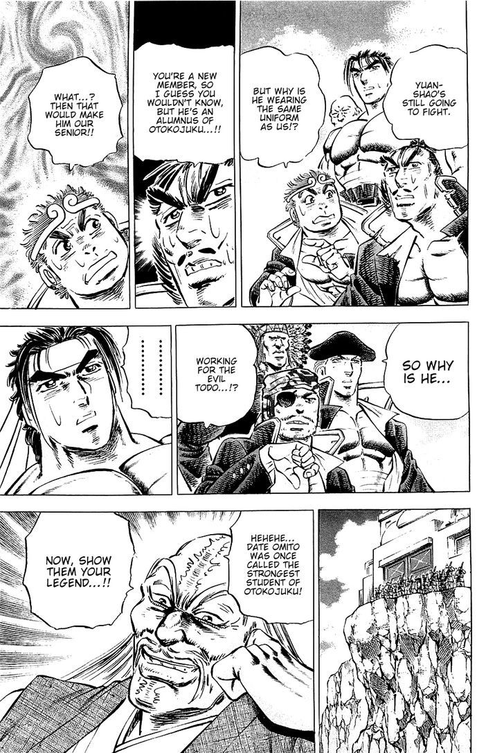 Akatsuki!! Otokojuku - Seinen yo, Taishi wo Idake Chapter 61 page 4 - Chapter 61 : These Are Genes!!