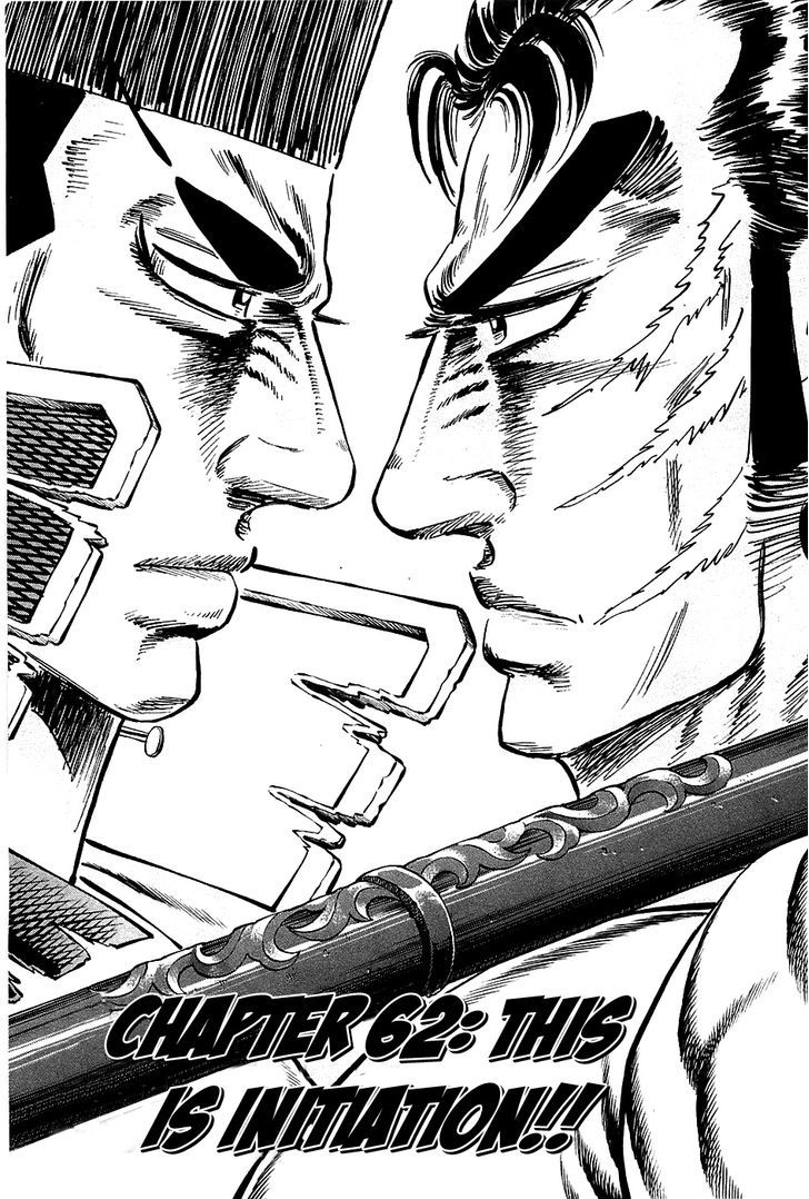 Akatsuki!! Otokojuku - Seinen yo, Taishi wo Idake Chapter 62 page 1 - Chapter 62 : This Is Initiation!!