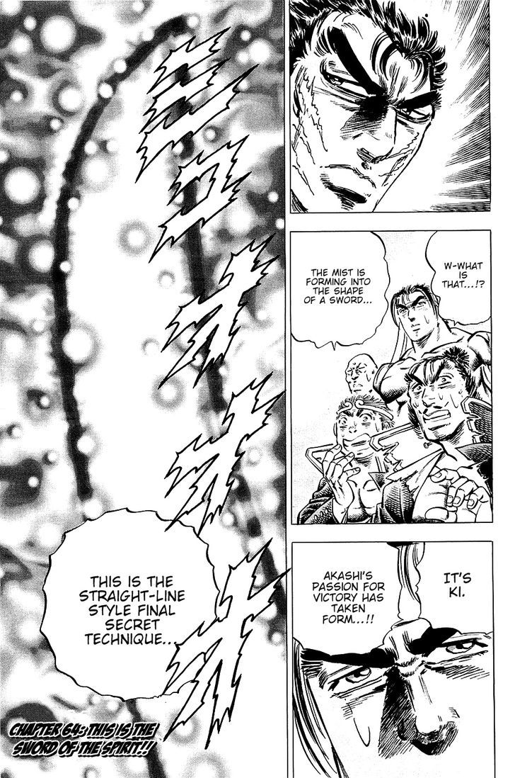 Akatsuki!! Otokojuku - Seinen yo, Taishi wo Idake Chapter 64 page 1 - Chapter 64 : This is the Sword of the Spirit!!
