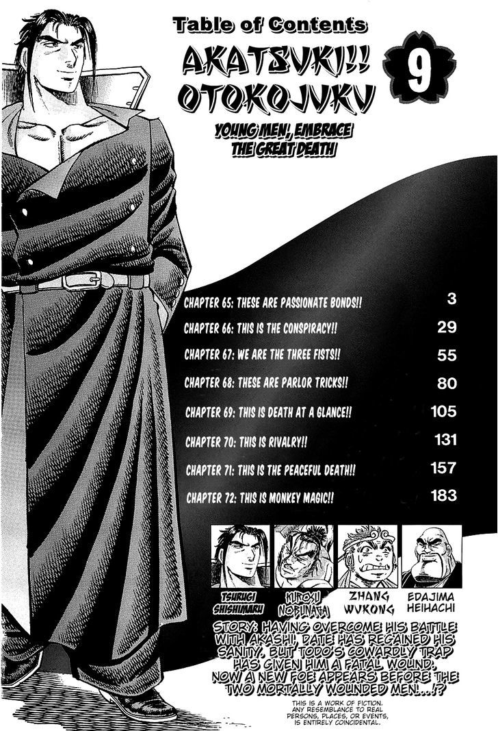 Akatsuki!! Otokojuku - Seinen yo, Taishi wo Idake Chapter 65 page 4 - Chapter 65 : These are Passionate Bonds!!