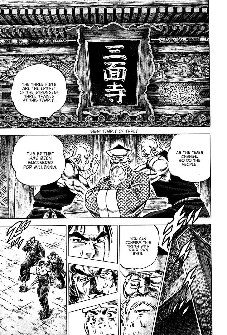 Akatsuki!! Otokojuku - Seinen yo, Taishi wo Idake Chapter 67 page 4 - Chapter 67 : We Are the Three Fists!!