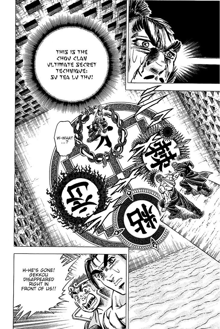 Akatsuki!! Otokojuku - Seinen yo, Taishi wo Idake Chapter 69 page 15 - Chapter 69 : This is Death at a Glance!!