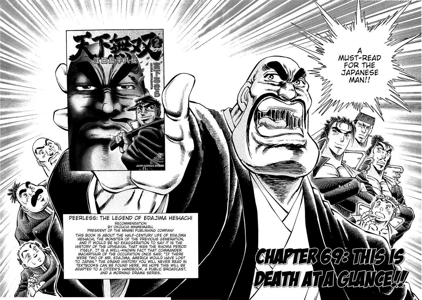 Akatsuki!! Otokojuku - Seinen yo, Taishi wo Idake Chapter 69 page 2 - Chapter 69 : This is Death at a Glance!!