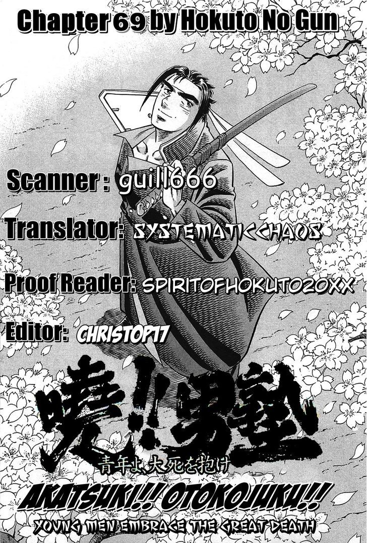 Akatsuki!! Otokojuku - Seinen yo, Taishi wo Idake Chapter 69 page 26 - Chapter 69 : This is Death at a Glance!!