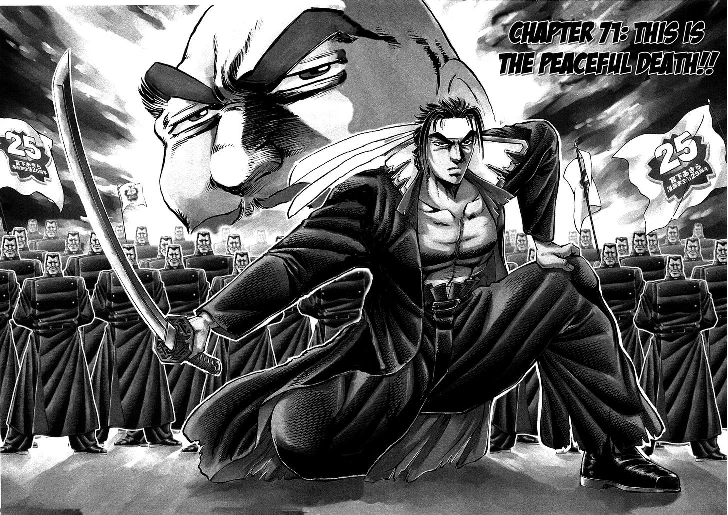 Akatsuki!! Otokojuku - Seinen yo, Taishi wo Idake Chapter 71 page 2 - Chapter 71 : This Is The Peaceful Death!!