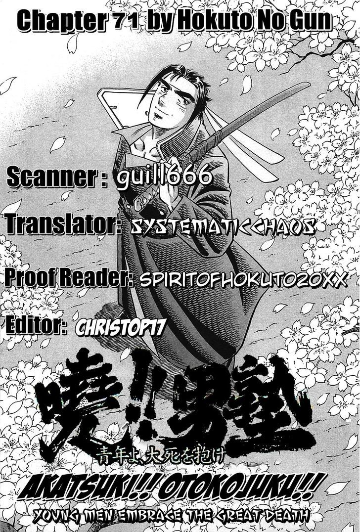 Akatsuki!! Otokojuku - Seinen yo, Taishi wo Idake Chapter 71 page 25 - Chapter 71 : This Is The Peaceful Death!!