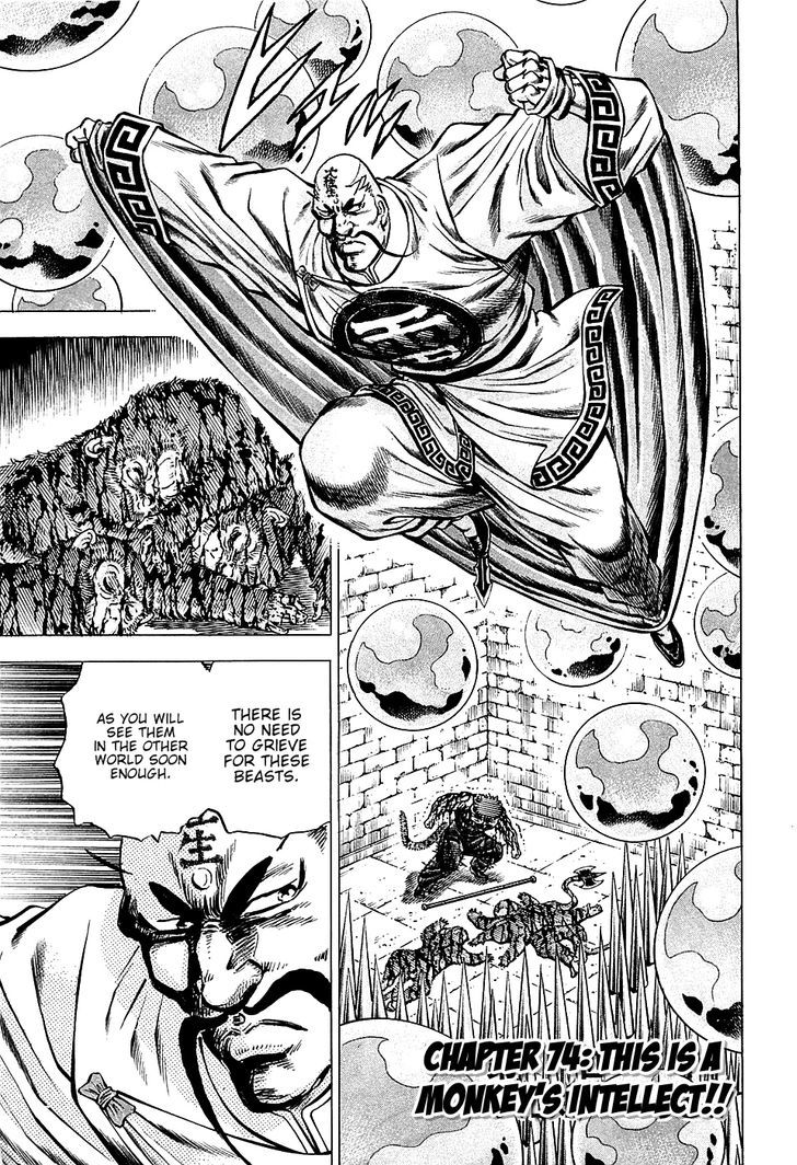 Akatsuki!! Otokojuku - Seinen yo, Taishi wo Idake Chapter 74 page 1 - Chapter 74 : This is a Monkey's Intellect!!