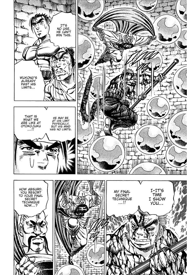 Akatsuki!! Otokojuku - Seinen yo, Taishi wo Idake Chapter 74 page 4 - Chapter 74 : This is a Monkey's Intellect!!