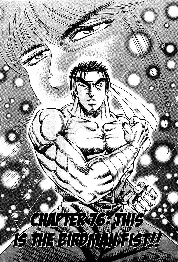 Akatsuki!! Otokojuku - Seinen yo, Taishi wo Idake Chapter 76 page 1 - Chapter 76 : This is the Birdman Fist!!