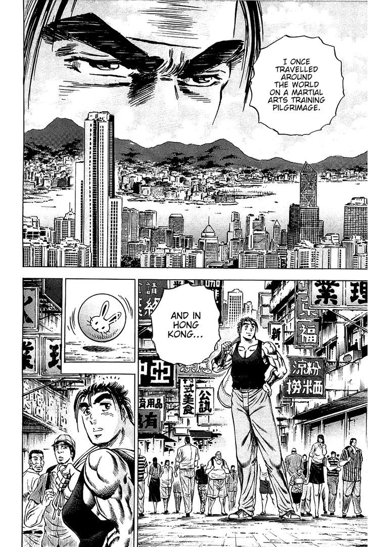 Akatsuki!! Otokojuku - Seinen yo, Taishi wo Idake Chapter 76 page 9 - Chapter 76 : This is the Birdman Fist!!