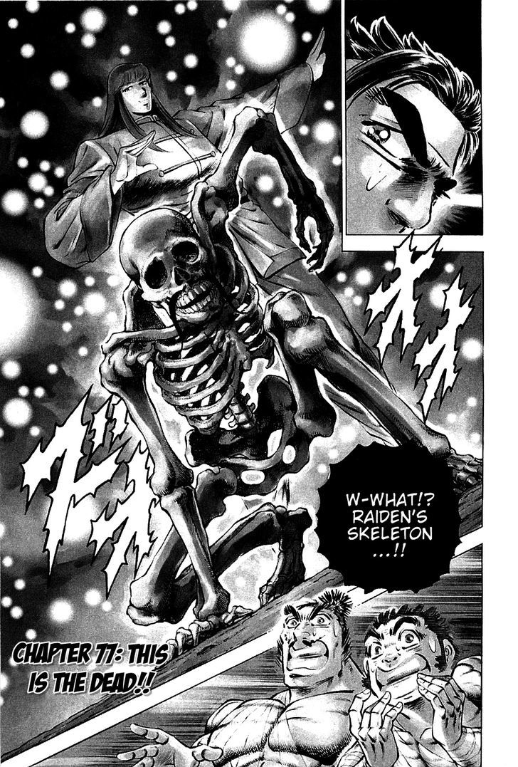 Akatsuki!! Otokojuku - Seinen yo, Taishi wo Idake Chapter 77 page 1 - Chapter 77 : This Is the Dead!!