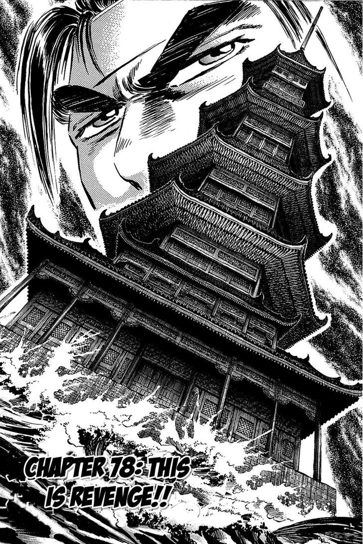 Akatsuki!! Otokojuku - Seinen yo, Taishi wo Idake Chapter 78 page 2 - Chapter 78 : This is Revenge!!