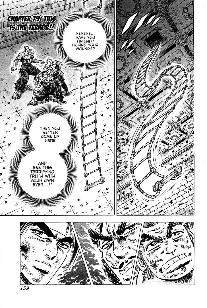 Akatsuki!! Otokojuku - Seinen yo, Taishi wo Idake Chapter 79 page 1 - Chapter 79 : This Is the Terror!!