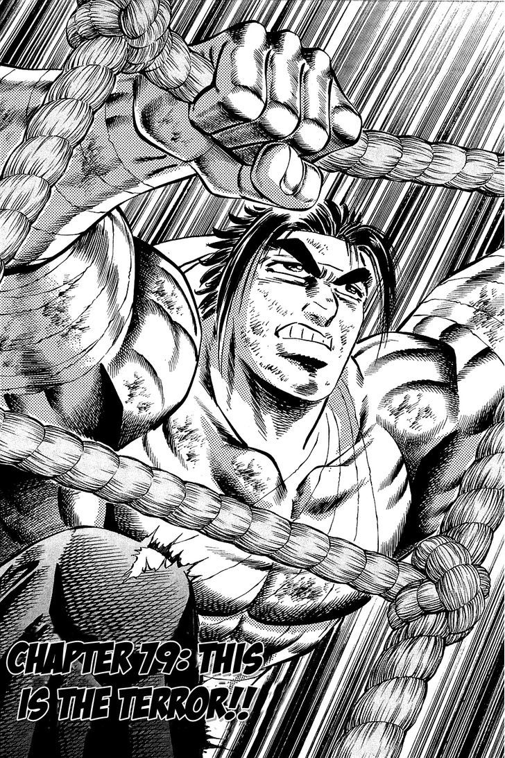 Akatsuki!! Otokojuku - Seinen yo, Taishi wo Idake Chapter 79 page 2 - Chapter 79 : This Is the Terror!!