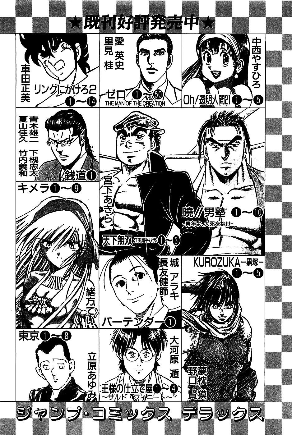 Akatsuki!! Otokojuku - Seinen yo, Taishi wo Idake Chapter 8 page 27 - Chapter 8 : This is the Ghost's Island