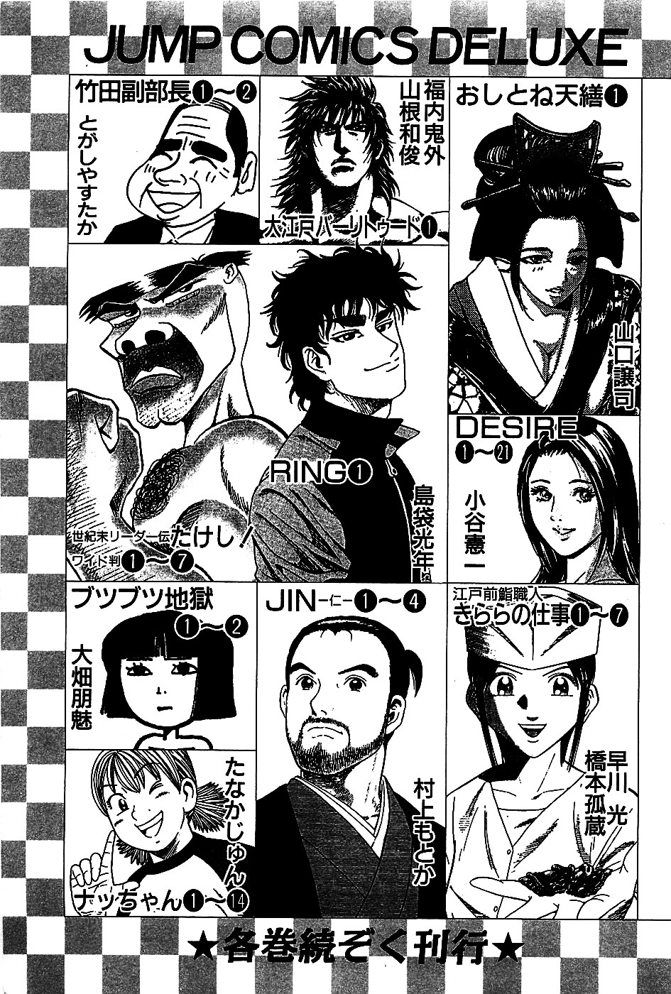 Akatsuki!! Otokojuku - Seinen yo, Taishi wo Idake Chapter 8 page 28 - Chapter 8 : This is the Ghost's Island