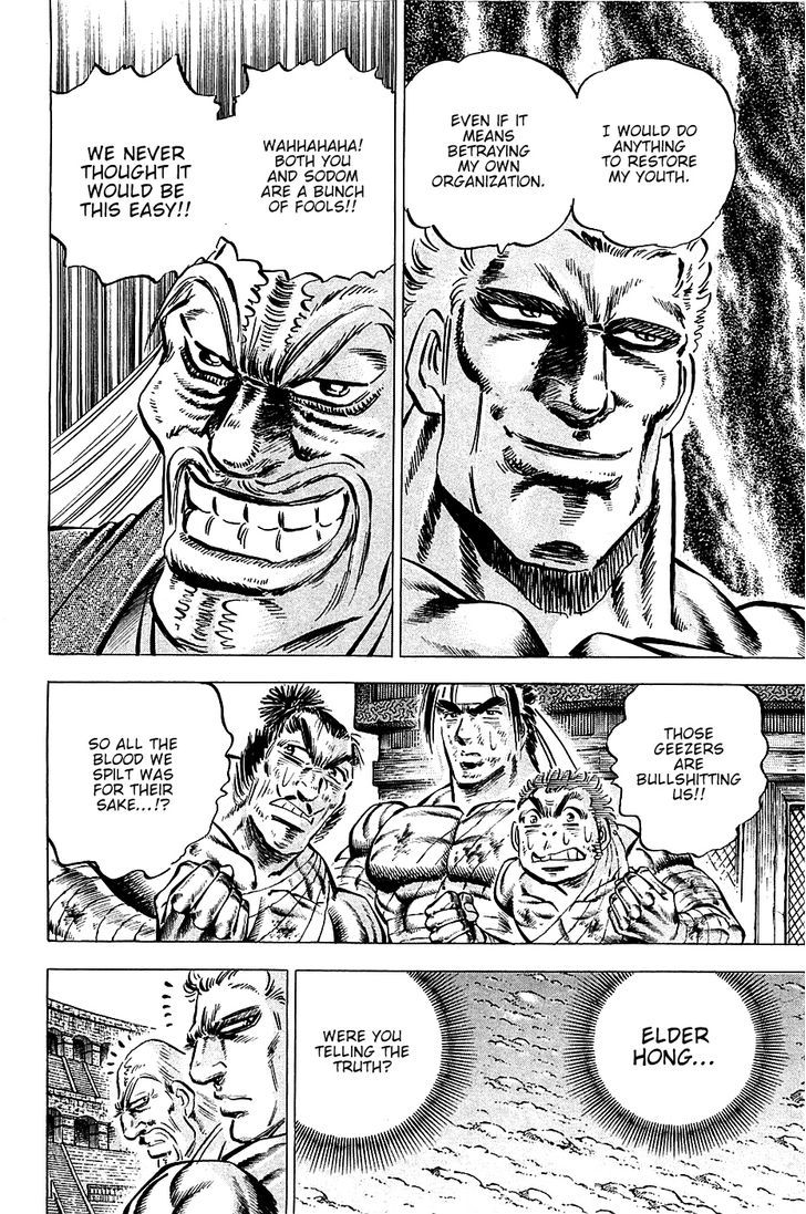 Akatsuki!! Otokojuku - Seinen yo, Taishi wo Idake Chapter 80 page 4 - Chapter 80 : This is the Invincible!!