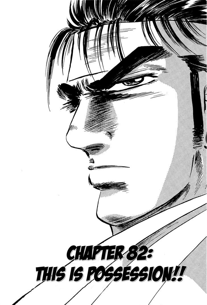 Akatsuki!! Otokojuku - Seinen yo, Taishi wo Idake Chapter 82 page 1 - Chapter 82 : This is Possession!!