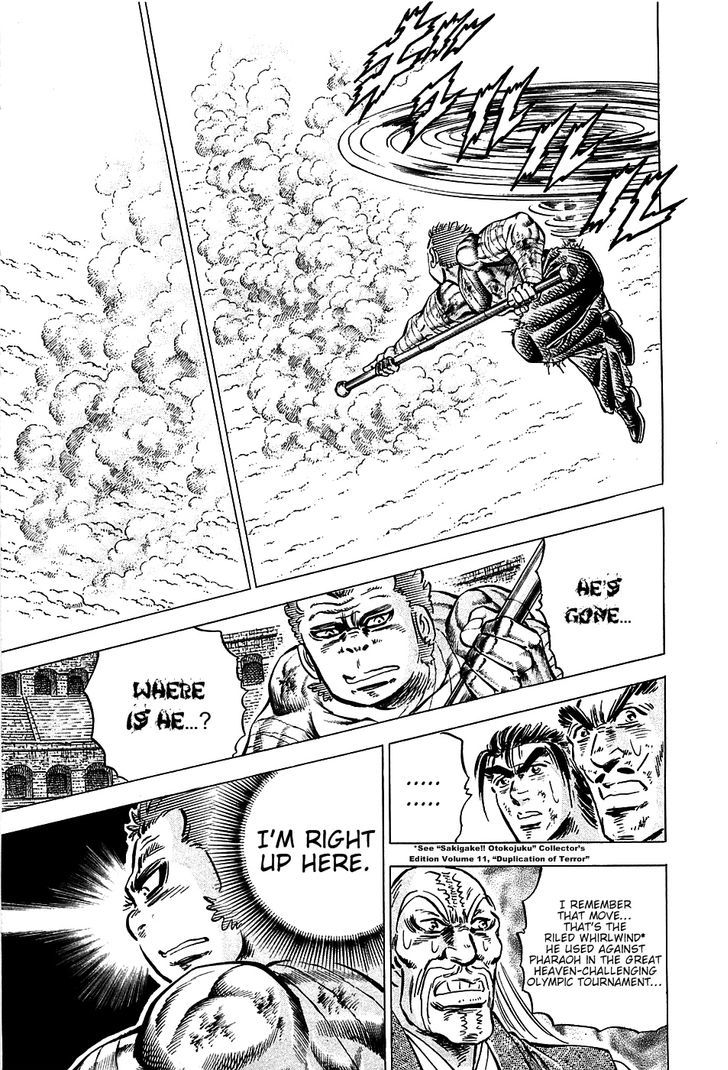 Akatsuki!! Otokojuku - Seinen yo, Taishi wo Idake Chapter 82 page 17 - Chapter 82 : This is Possession!!
