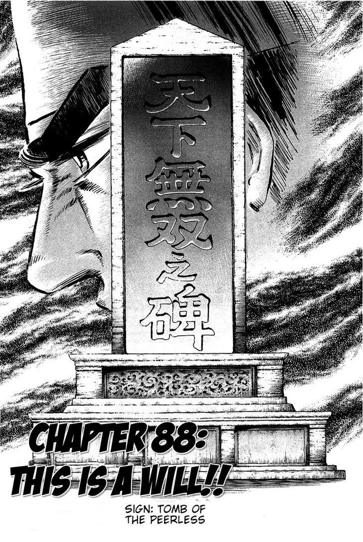 Akatsuki!! Otokojuku - Seinen yo, Taishi wo Idake Chapter 88 page 1 - Chapter 88 : This Is a Will!!