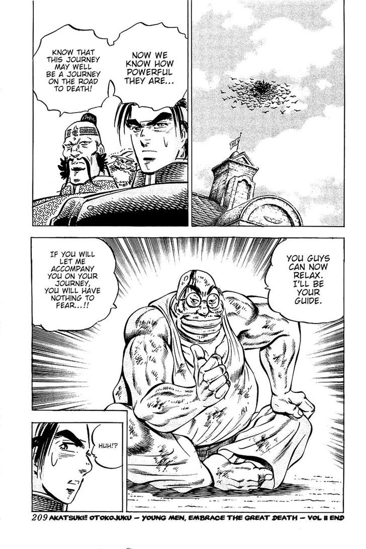 Akatsuki!! Otokojuku - Seinen yo, Taishi wo Idake Chapter 88 page 23 - Chapter 88 : This Is a Will!!