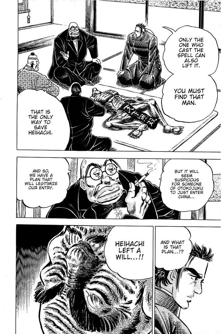Akatsuki!! Otokojuku - Seinen yo, Taishi wo Idake Chapter 88 page 5 - Chapter 88 : This Is a Will!!
