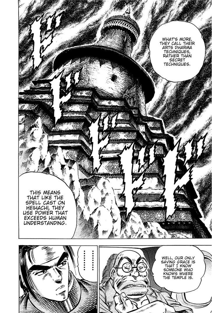 Akatsuki!! Otokojuku - Seinen yo, Taishi wo Idake Chapter 89 page 11 - Chapter 89 : This Is a Raid!!