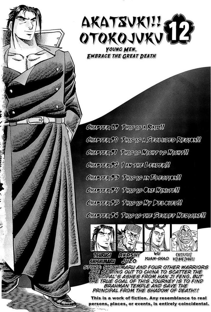Akatsuki!! Otokojuku - Seinen yo, Taishi wo Idake Chapter 89 page 4 - Chapter 89 : This Is a Raid!!
